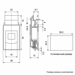 Чертёж нажимной пластиковой защёлки MS725 с размерами